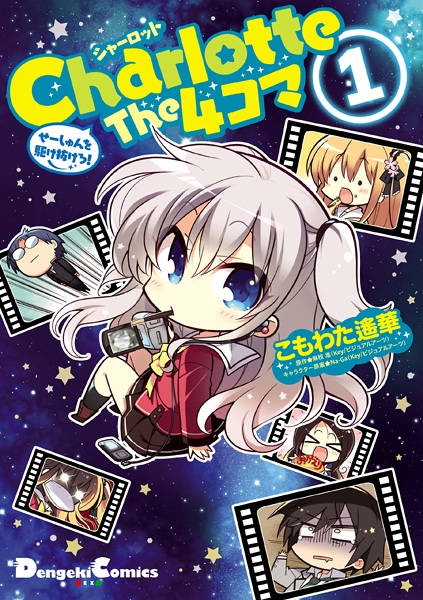Manga cover Charlotte the 4-koma: Seishun wo Kakenukero!