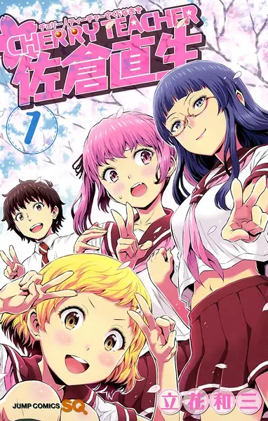 Gambar Cover Manga Cherry Teacher Sakura Naoki