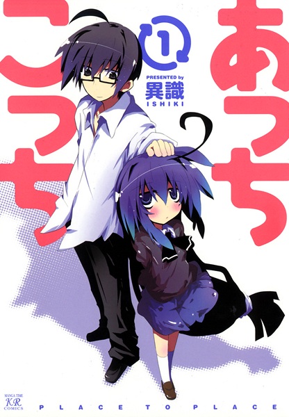 Manga cover Acchi Kocchi