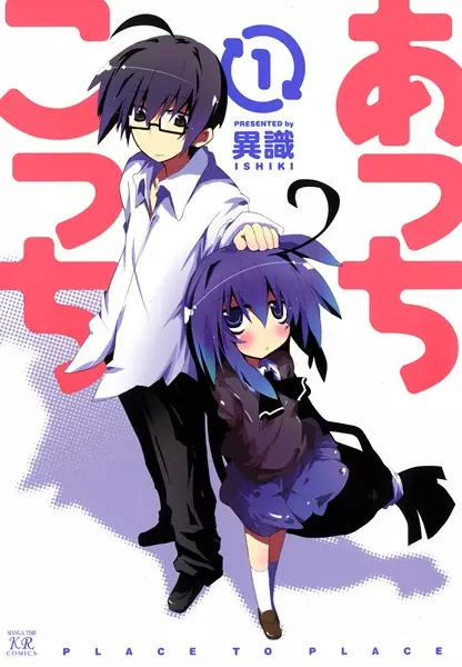 Cover Manga: Acchi Kocchi
