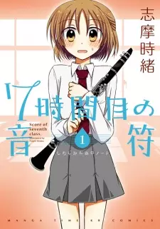 Gambar Manga 7-jikanme no Note