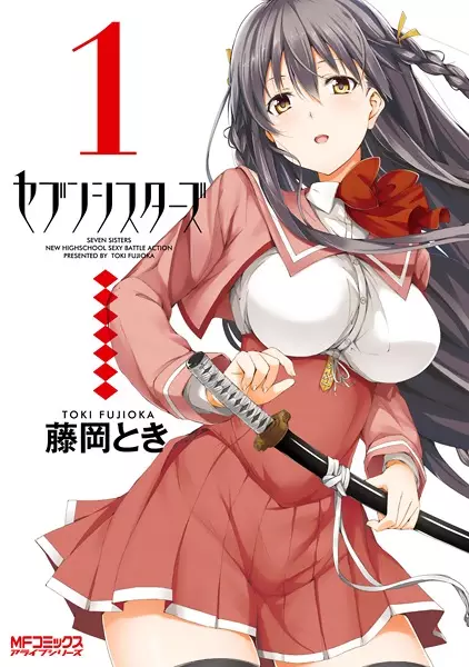 Gambar Cover Manga Seven Sisters