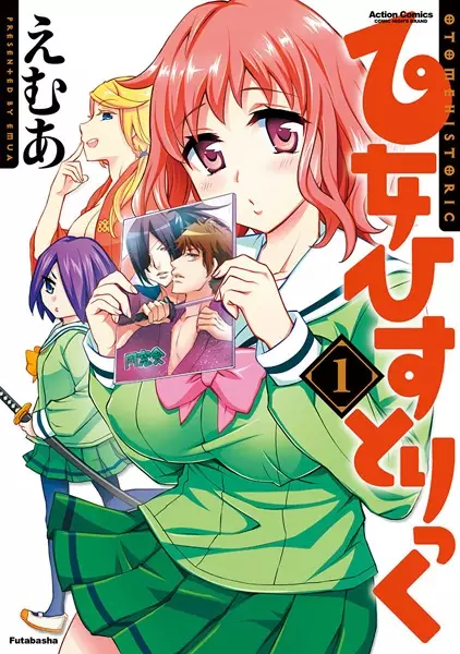 Gambar Cover Manga Otome Historic