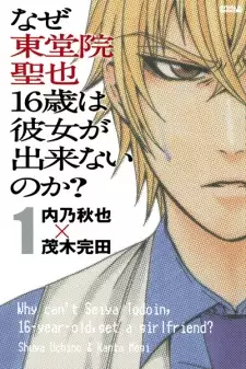 Gambar Manga Naze Toudouin Seiya 16-sai wa Kanojo ga Dekinai no ka?