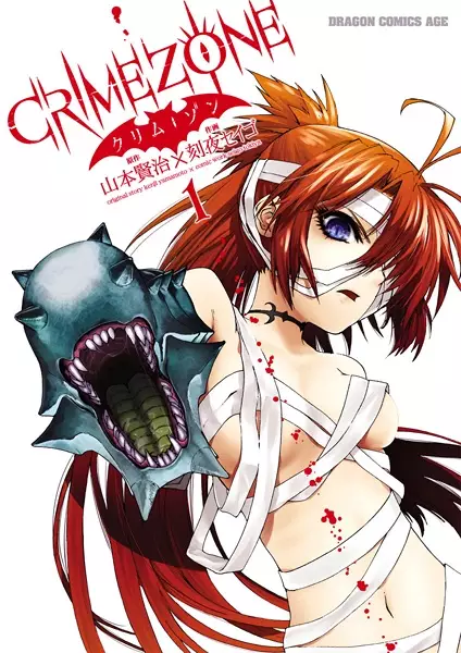 Gambar Cover Manga Crimezone
