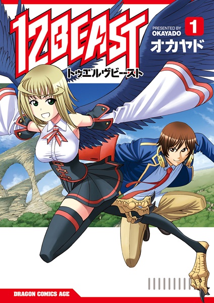 Gambar Manga 12 Beast