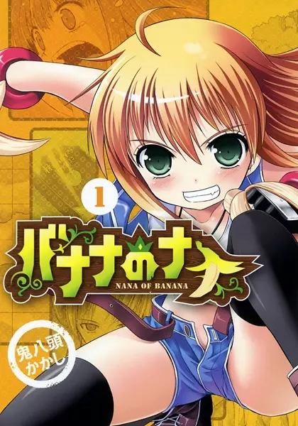 Gambar Cover Manga Banana no Nana