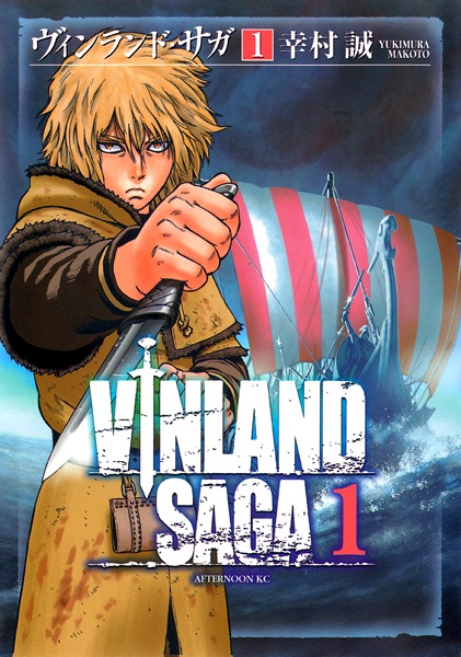 Cover Manga: Vinland Saga