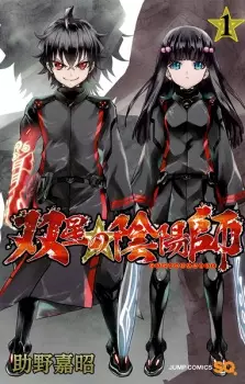Gambar Manga Sousei no Onmyouji