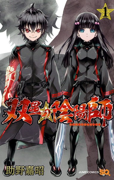 Gambar Cover Manga Sousei no Onmyouji