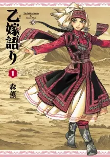 Gambar Manga Otoyomegatari