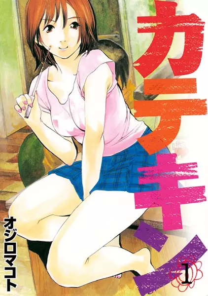 Gambar Cover Manga Katekin