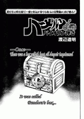 Gambar Cover Manga Hameln no Violin-hiki Gaiden: Sorekara...