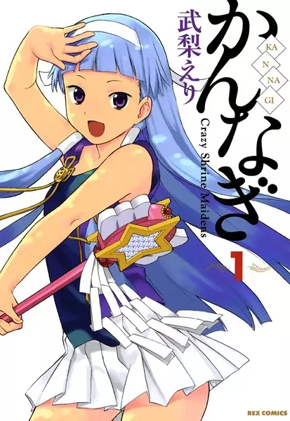 Cover Manga: Kannagi