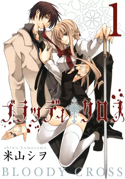 Gambar Cover Manga Bloody Cross