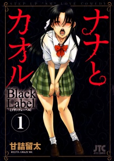 Sampul Manga Nana to Kaoru: Black Label