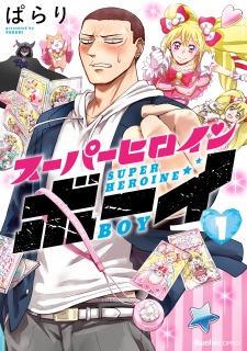 Sampul Manga Super Heroine Boy