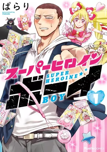 Gambar Cover Manga Super Heroine Boy