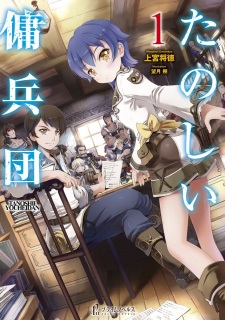 Sampul Manga Tanoshii Youheidan