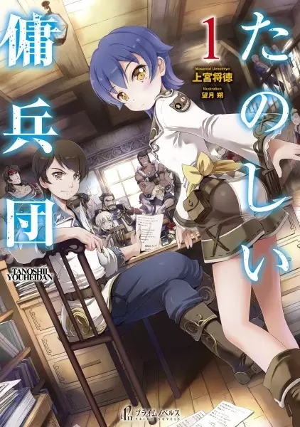 Gambar Cover Manga Tanoshii Youheidan