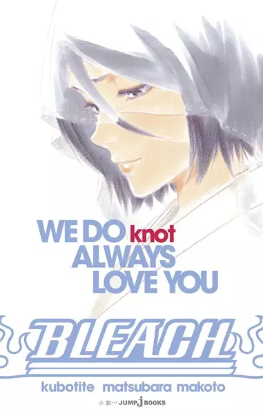 Gambar Cover Manga Bleach: We Do Knot Always Love You