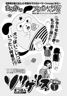 Gambar Manga Sorigerisu