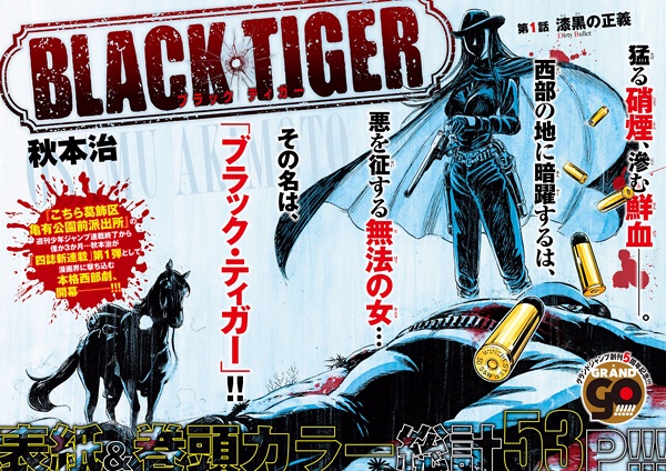 Manga image Black Tiger