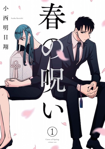 Manga cover Haru no Noroi