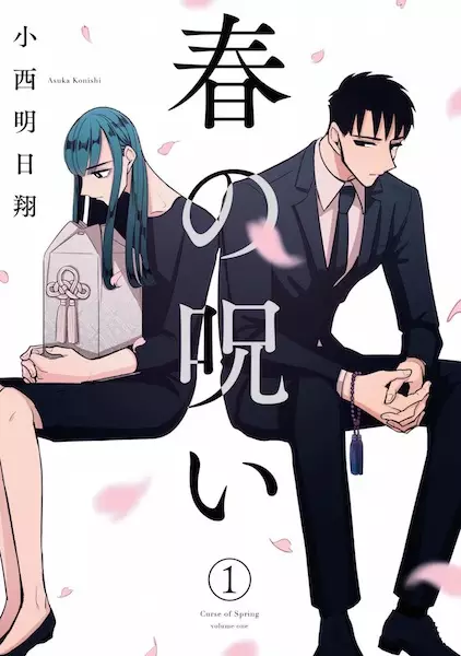 Gambar Cover Manga Haru no Noroi