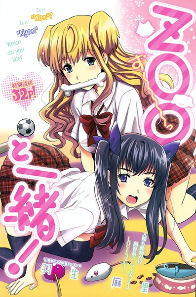 Gambar Cover Manga Zoo to Issho!