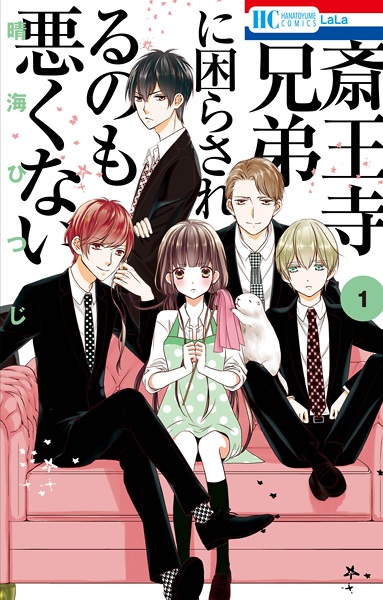 Gambar Cover Manga Saiouji Kyoudai ni Komarasareru no mo Warukunai