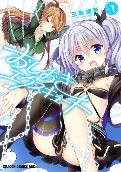 Gambar Cover Manga Oshioki Execute