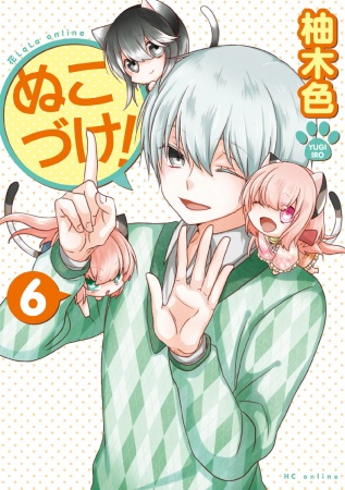 Manga image Nukozuke!
