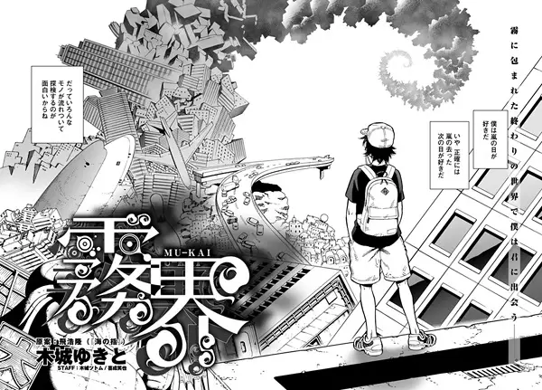 Gambar Cover Manga Mu-kai