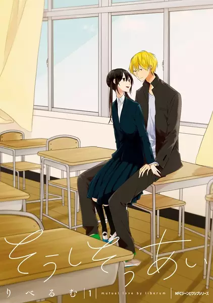 Gambar Cover Manga Soushi Souai