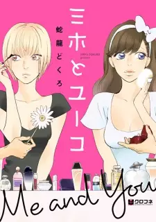 Manga image Miho to Yuuko