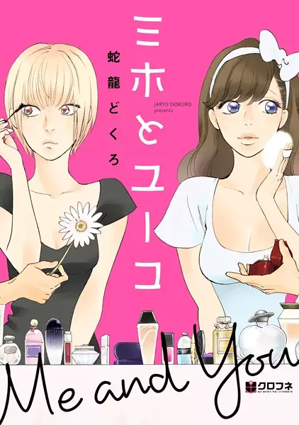 Gambar Cover Manga Miho to Yuuko