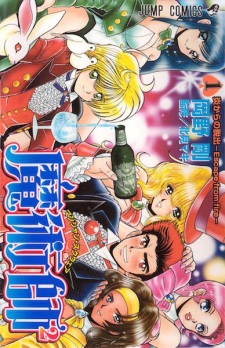 Sampul Manga Magician²