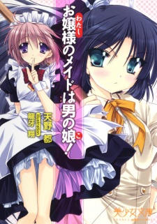 Sampul Manga Watashi no Maid wa Otoko no Ko!