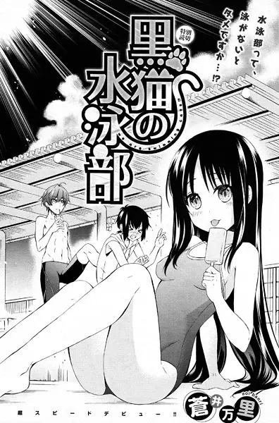 Gambar Cover Manga Kuroneko Series