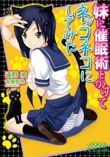 Sampul Manga Imouto ni Saiminjutsu wo Kakete Nekkoneko ni Shitemita