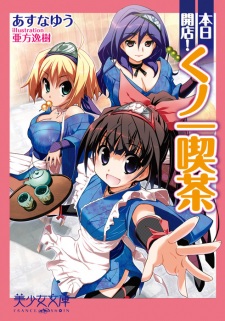 Sampul Manga Honjitsu Kaiten! Kunoichi Kissa