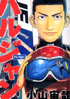 Sampul Manga Harujan