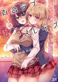 Sampul Manga Yuri Love Slave: Watashi dake no Iinchou