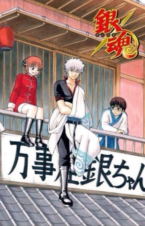 Manga image Gintama