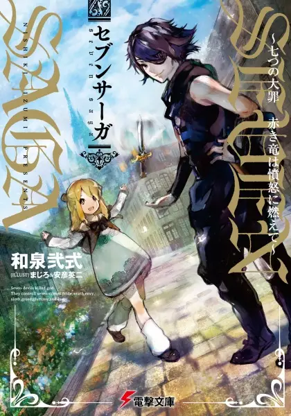 Gambar Cover Manga Seven Saga