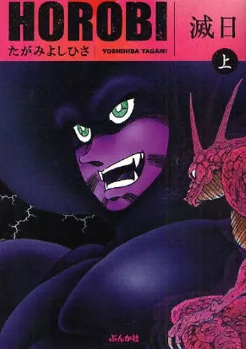 Gambar Cover Manga Horobi