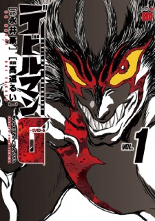 Sampul Manga Devilman Grimoire
