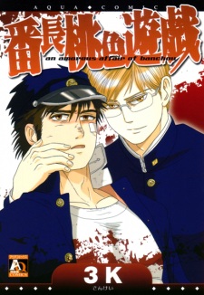 Sampul Manga Banchou Momoiro Yuugi