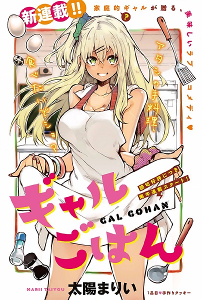 Manga image Gal Gohan
